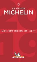 ミシュランガイド